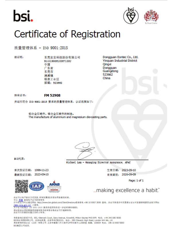 星座娱乐科技-ISO 9001：2015